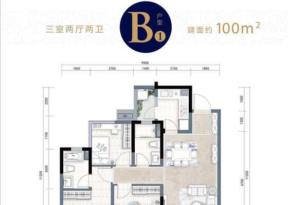 B1户型：100㎡3房2厅2卫