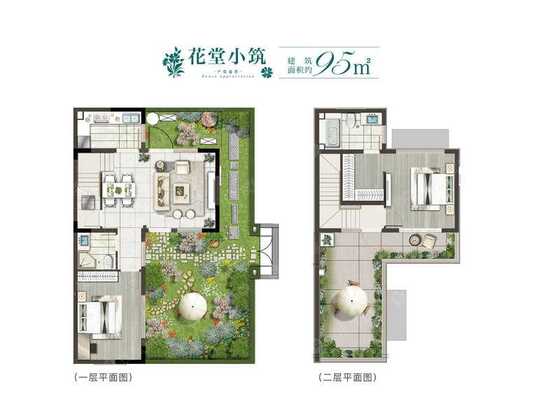 花堂小筑