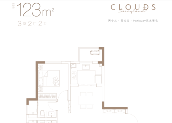B 123m²3室2厅2卫