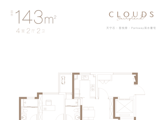 143m²4室2厅2卫