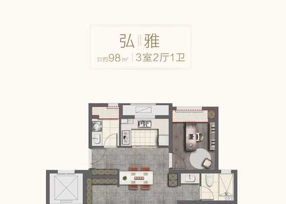 弘雅户型