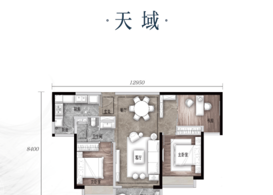 天域