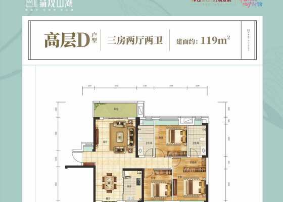 高层D户型