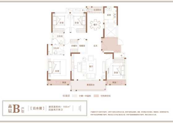 高层B户型