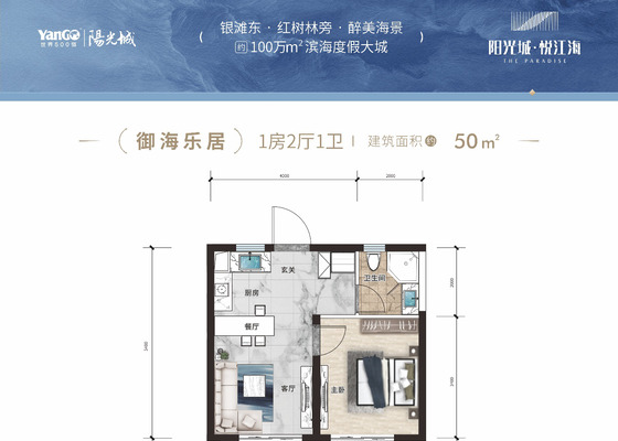 御海乐居