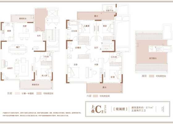 上叠C2中户