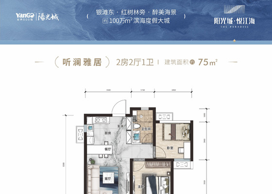 听澜雅居