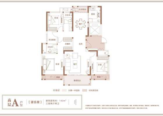 高层A户型