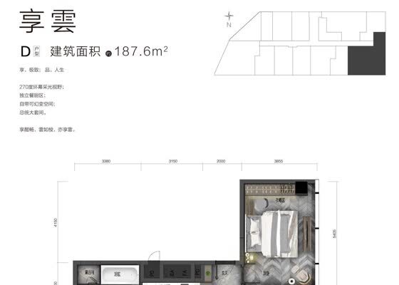 D户型