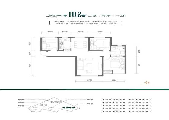 102㎡三室两厅一卫