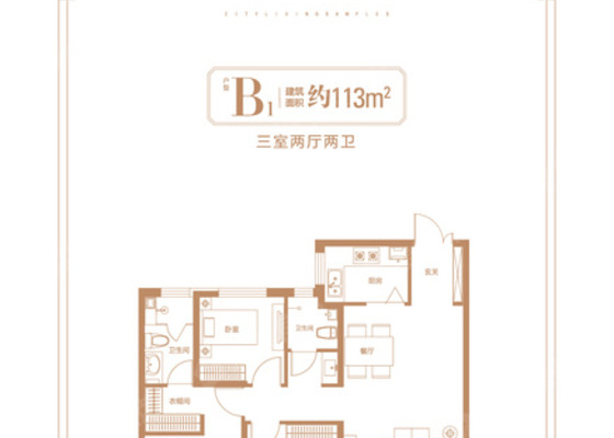 B1-3室2厅2卫-113.0㎡