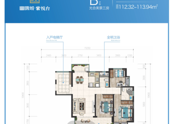 B户型