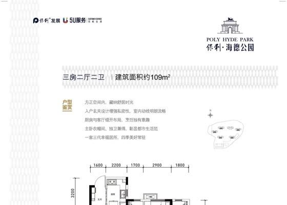 109平户型