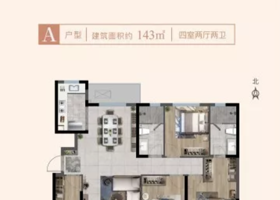 A户型