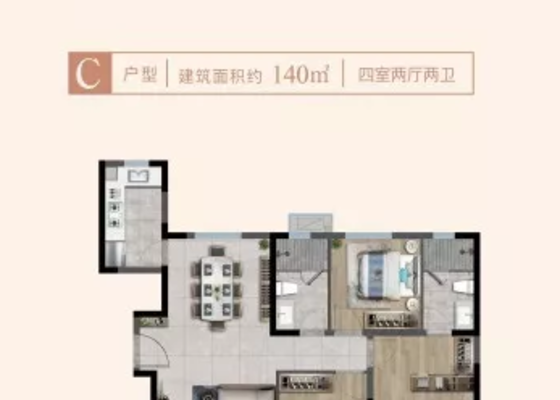 C户型