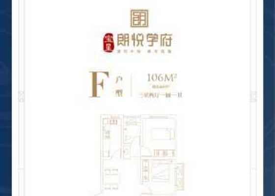 三室两厅一厨一卫B户型