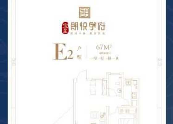 一室一厅一厨一卫E2户型