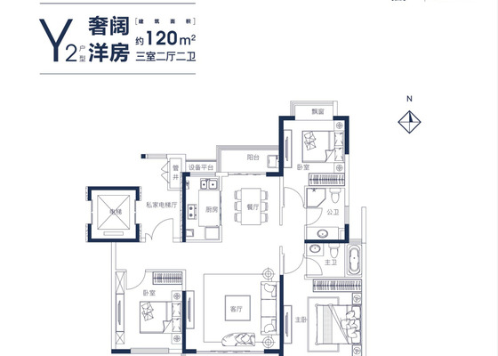 三室两厅两卫Y2