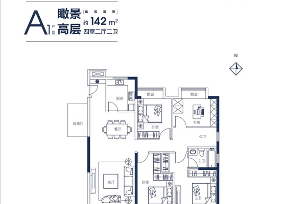 四室两厅两卫A1