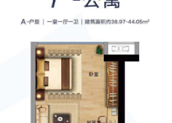 A户型