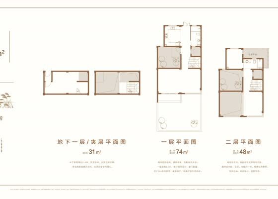 排屋E户型170㎡