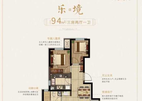 94平户型
