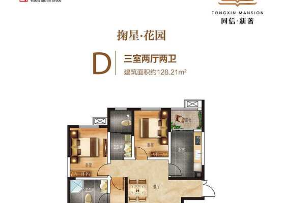 D户型