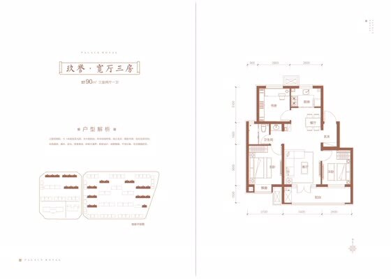 玖誉·宽厅三居