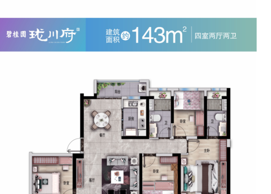 4房2厅2卫