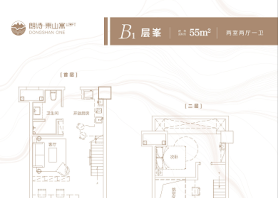 公寓B1户型