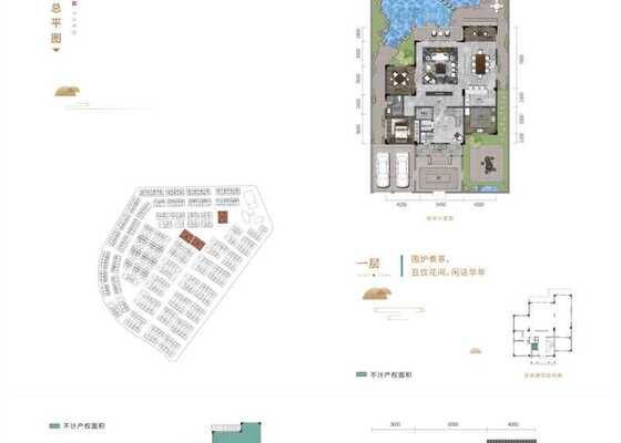 碧驾玉庭岸芷户型364㎡户型