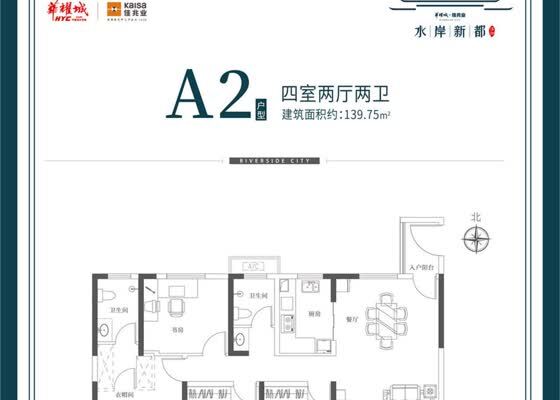 户型20#A2