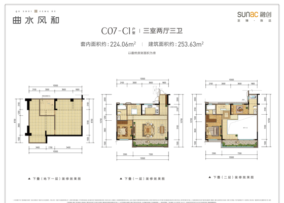 C07-C1户型