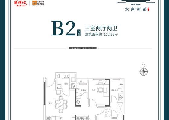 户型20#B2