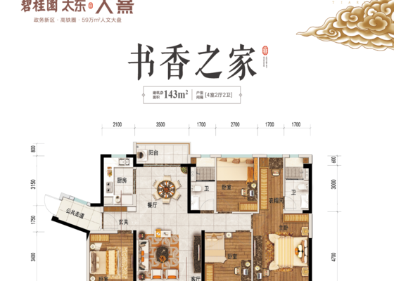 书香之家