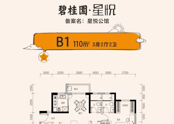 B1户型