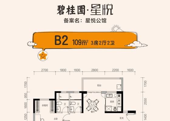 B2户型