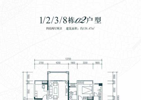 1/2/3/8栋02户型