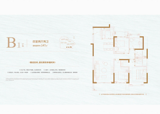 金茂建发泊悦户型图1