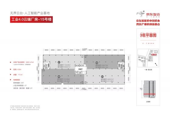 工业4.0厂房-15号楼-3层