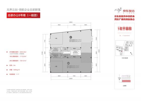 京东智谷_东莞京东智谷详情,楼盘动态,楼盘户型,周边配套,优惠信息,云