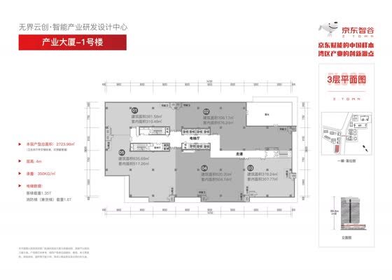 产业大厦-1号楼-3层平面图