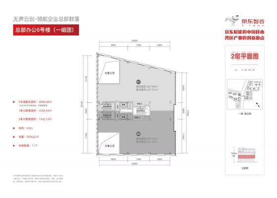 总部办公-6号楼（一组团）-2层