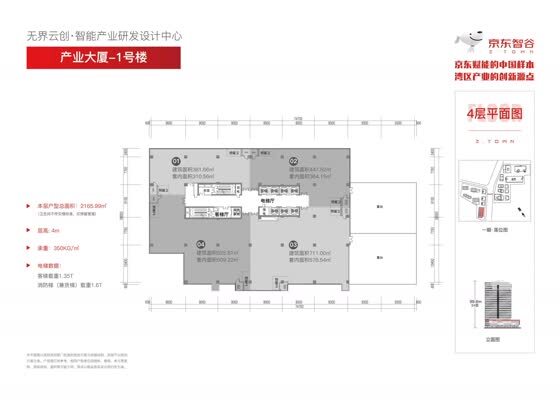 京东智谷_东莞京东智谷详情,楼盘动态,楼盘户型,周边配套,优惠信息,云