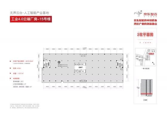 工业4.0厂房-15号楼-2层