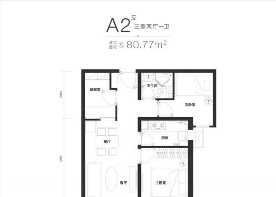 A2户型(反）