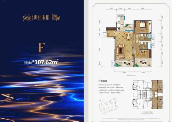F户型