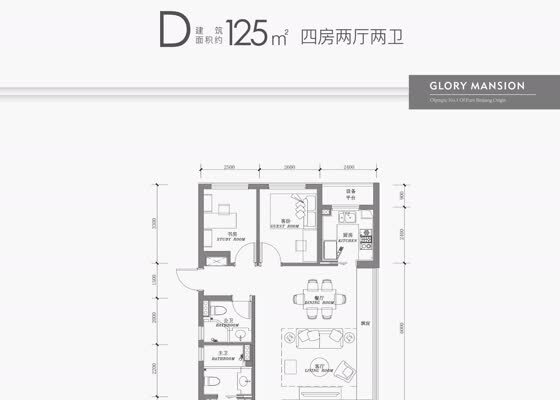建筑面积125㎡D户型