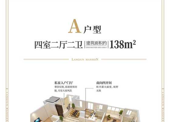 A户型