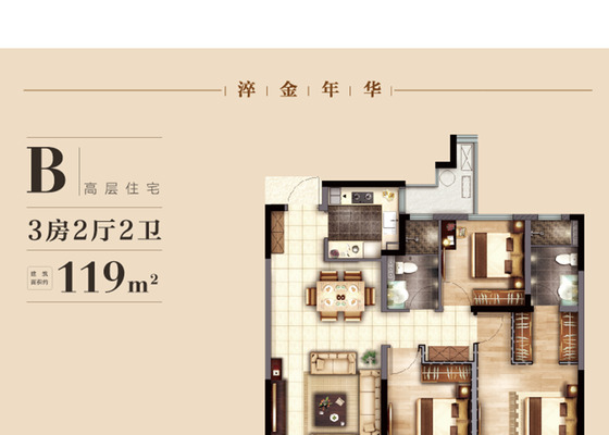 高层B户型